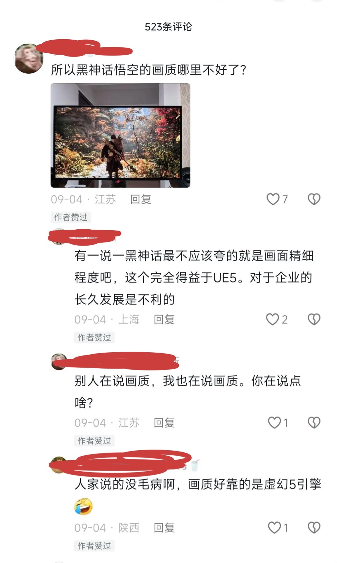 用最簡單的例子看待虛幻5引擎對於黑神話的作用