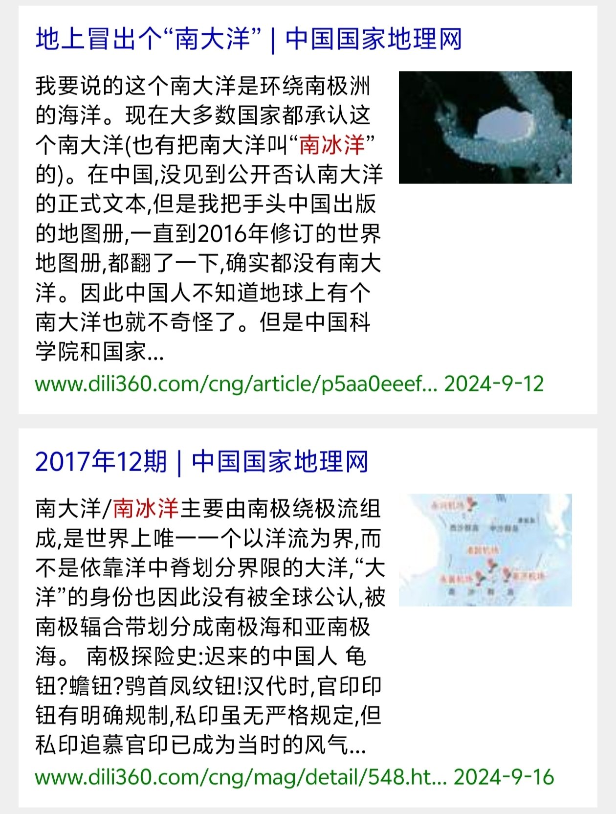 投票
  我们的世界什么时候变成了七大洲五大洋？-第2张