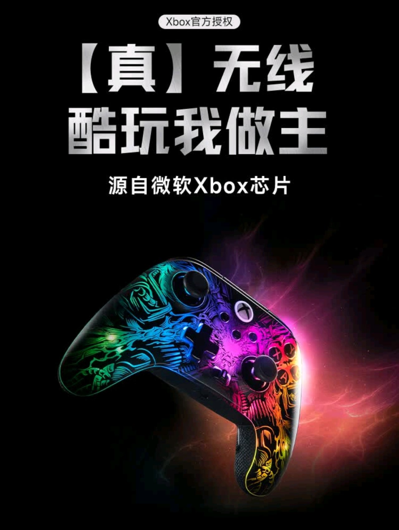 真 XBOX授权 无线手柄 PowerA 新款手柄上市-第0张