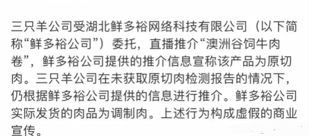 大快人心！三只羊处罚结果公布，罚款6800万，保护伞被查-第2张