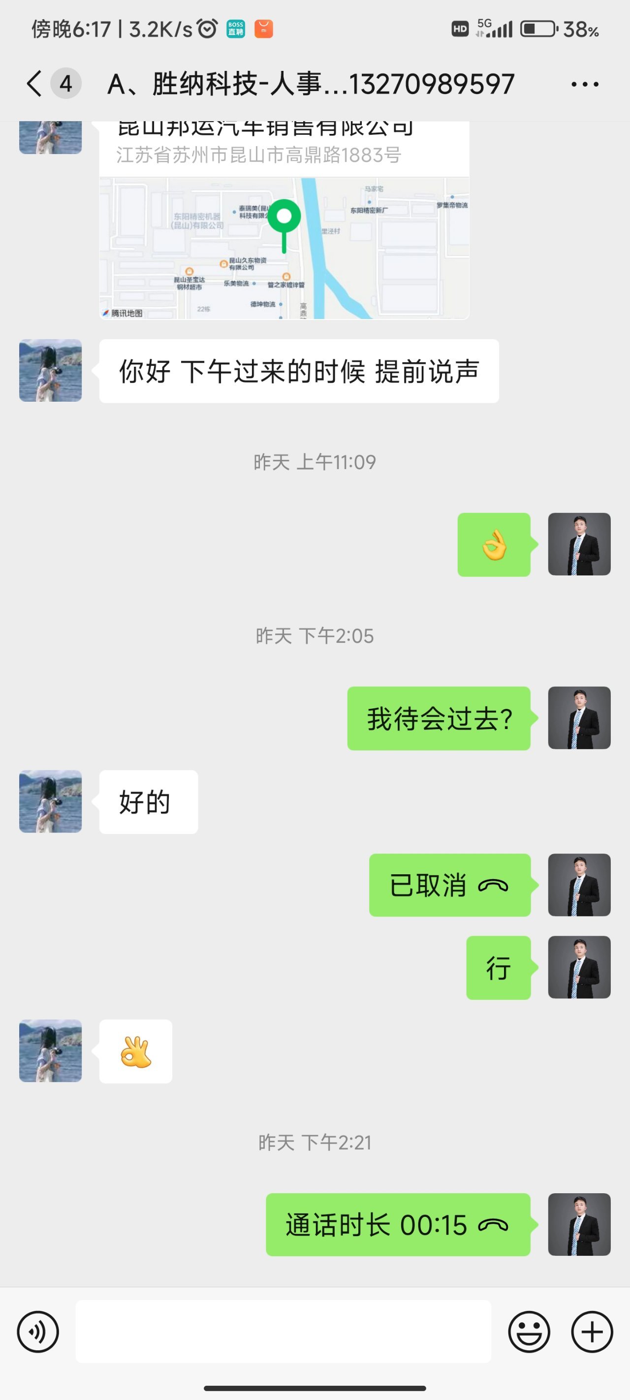 兄弟們面對黑惡勢力絕不低頭國家法律法規-第0張