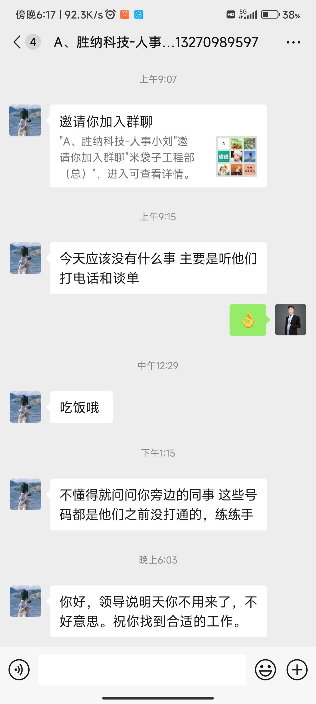 兄弟們面對黑惡勢力絕不低頭國家法律法規-第1張