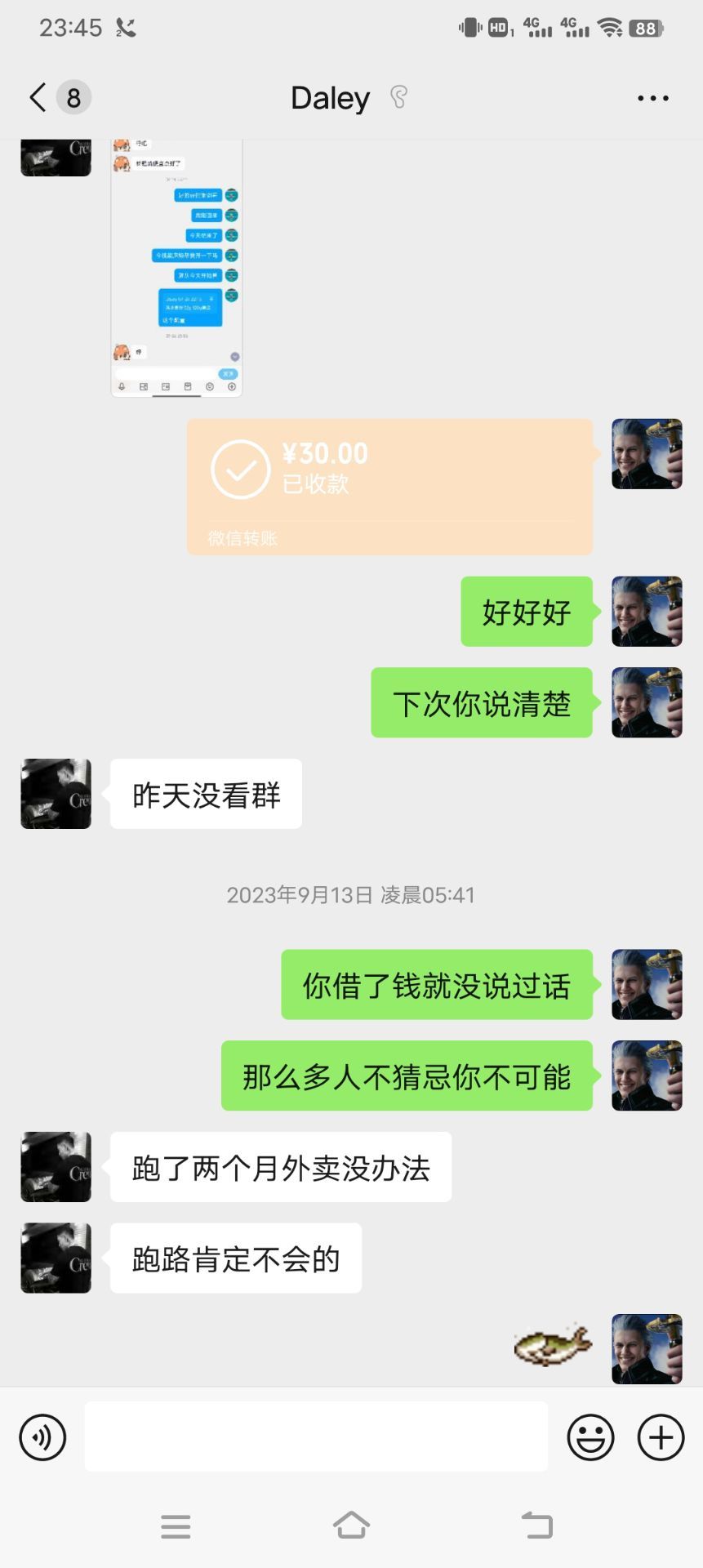 一个人要多逆天才会卷钱跑路一年后又回来借钱-第1张