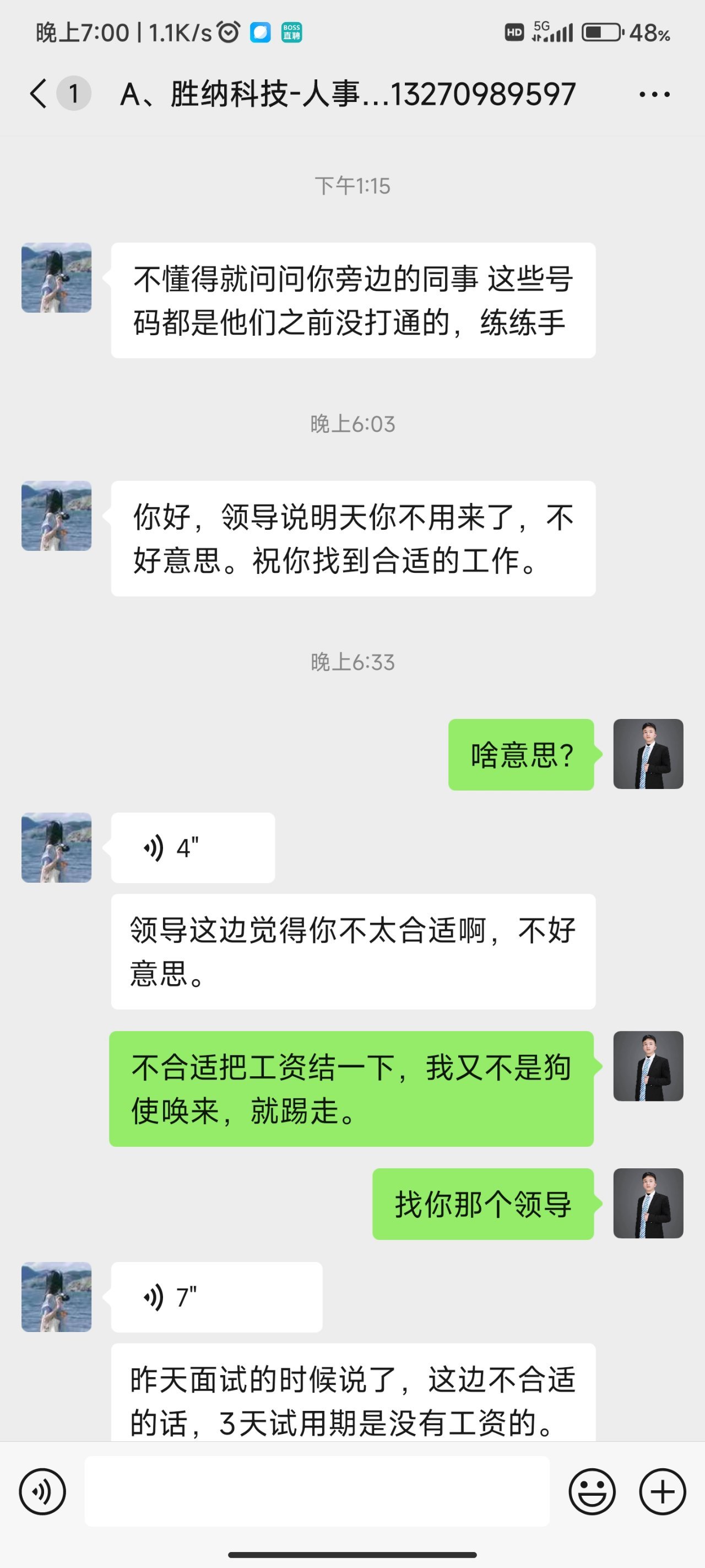 兄弟們面對黑惡勢力絕不低頭國家法律法規-第2張