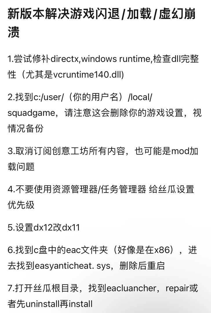 給8.1版本入坑絲瓜新人的億點建議-第1張