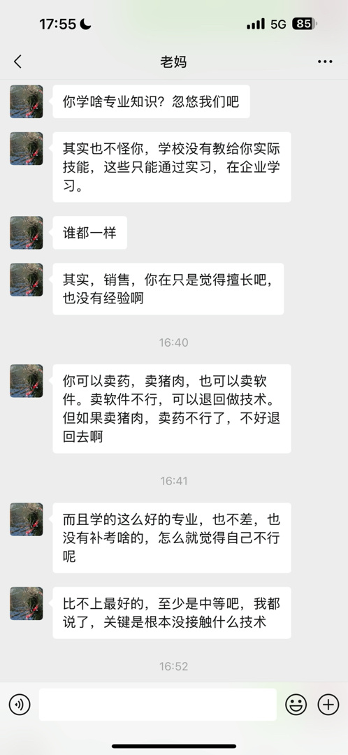 一位即将毕业的大四学生人生陷入了迷茫