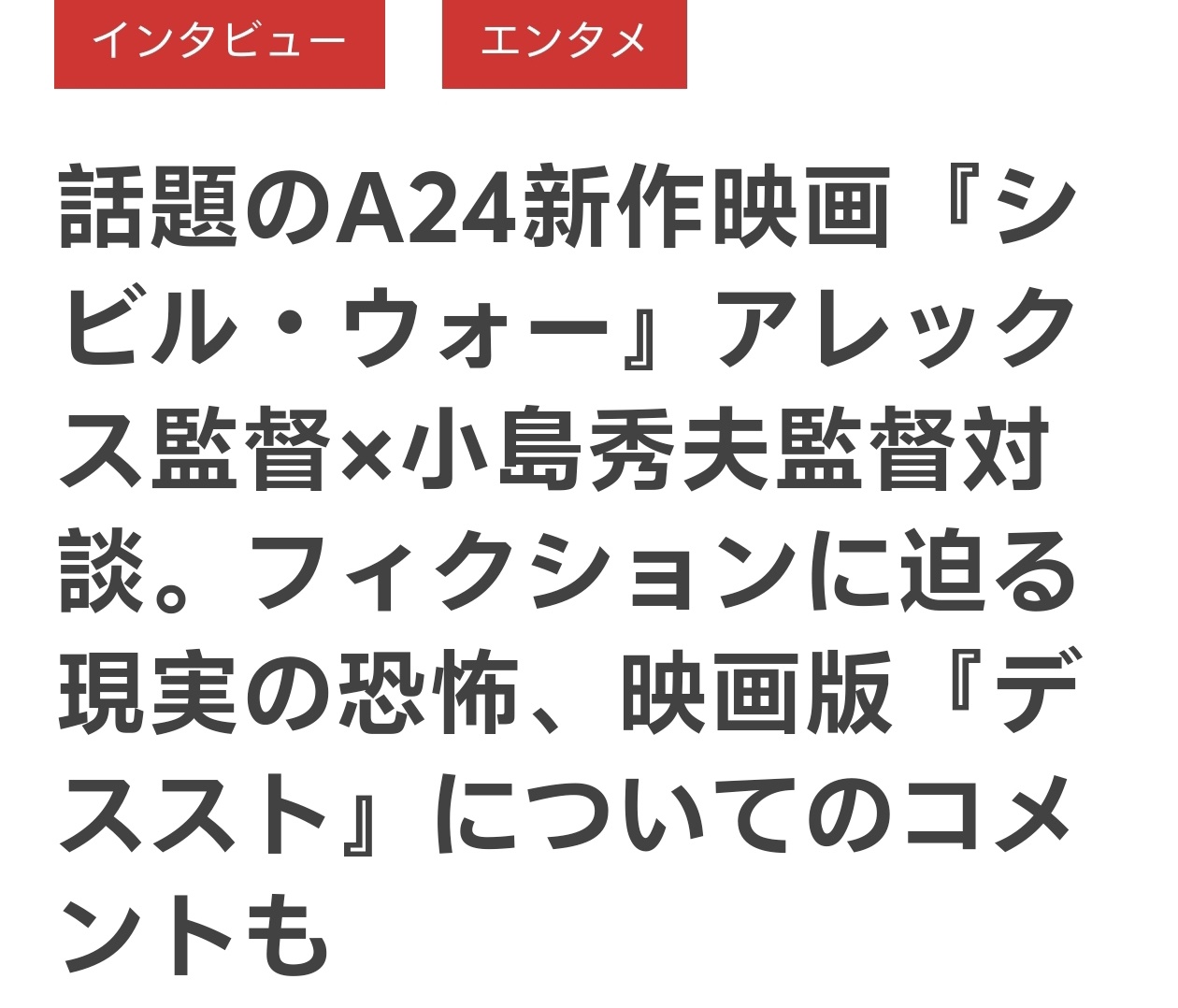 小岛秀夫表示自己并不希望把死亡搁浅拍成高成本华丽大片-第1张