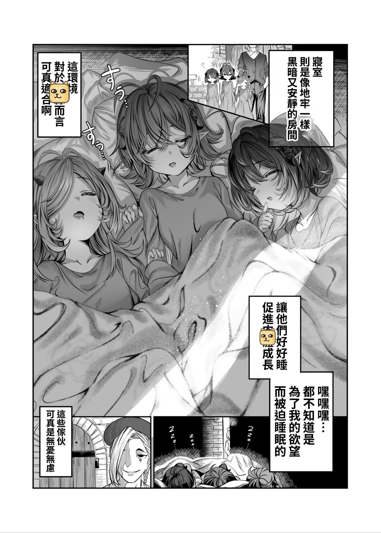 投票
  【漫画评鉴】之《努力调教成后宫~培育的努力与我搞颜色这件事》-第2张