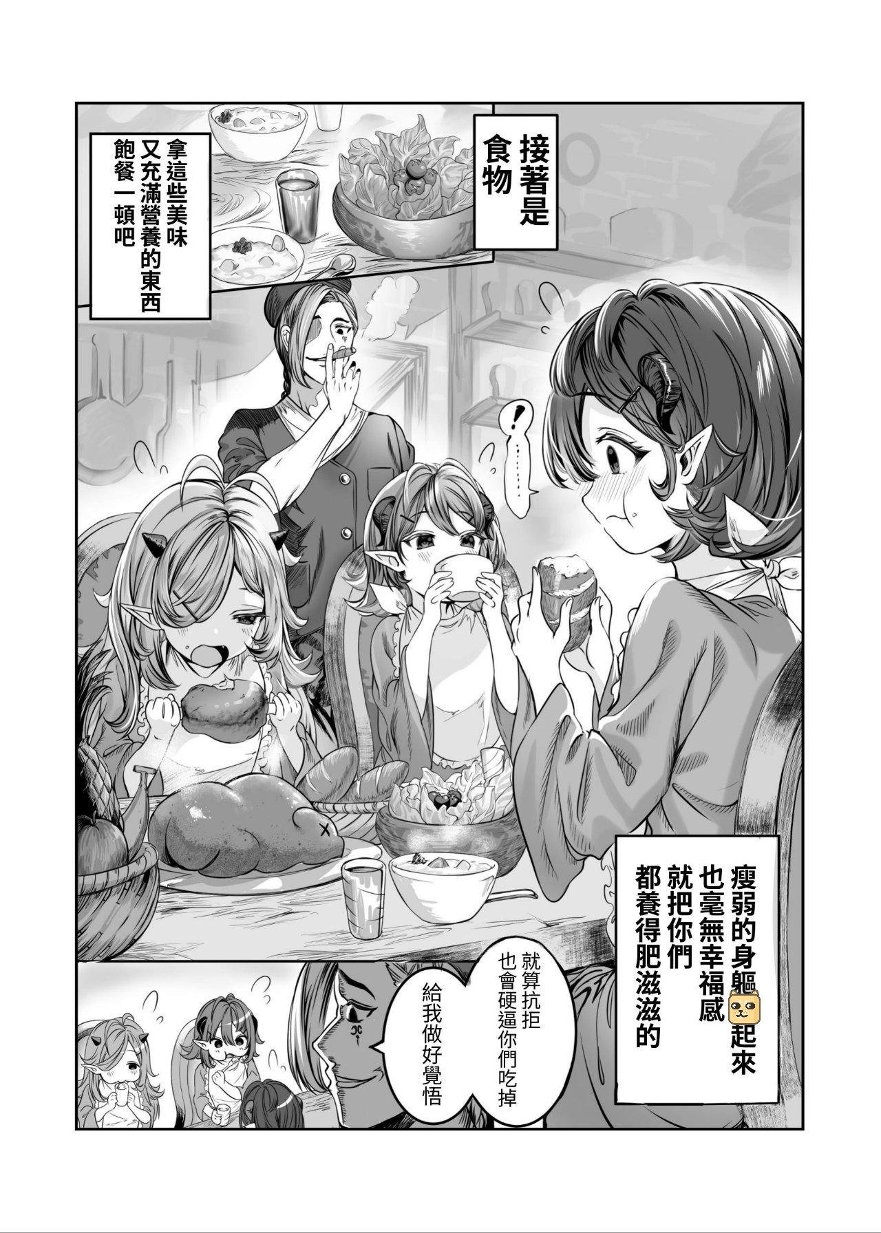 投票
  【漫画评鉴】之《努力调教成后宫~培育的努力与我搞颜色这件事》-第1张