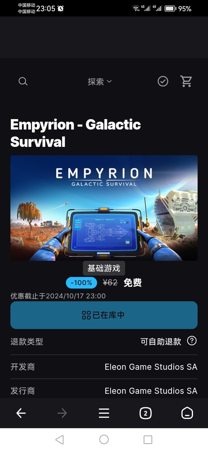 【球盟会】Epic喜加二，刚上架就白给哦