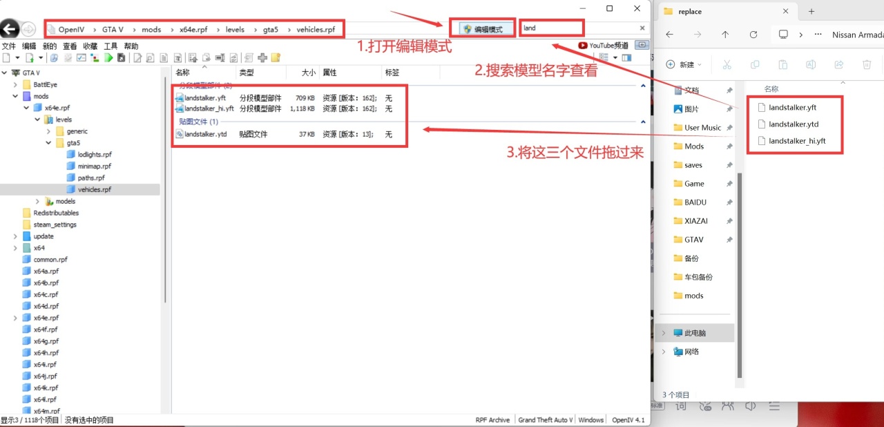 GTAV線下模式替換載具模型教程-第2張