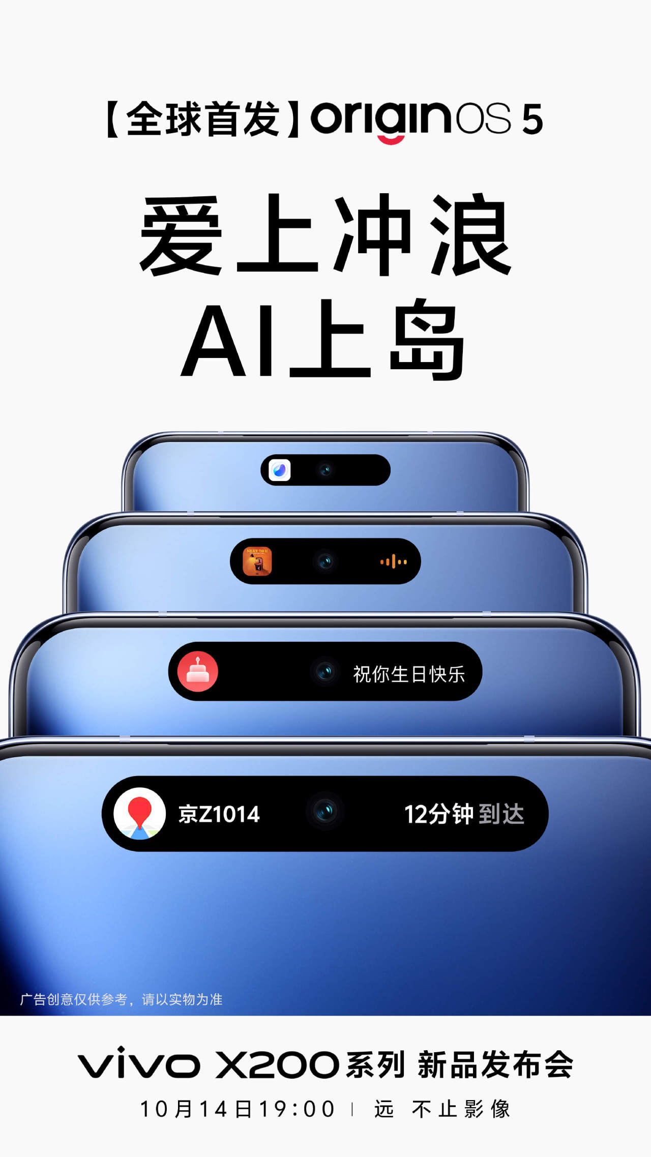 vivo X200标准版亮相！OriginOS 5带来AI智慧新体验-第0张