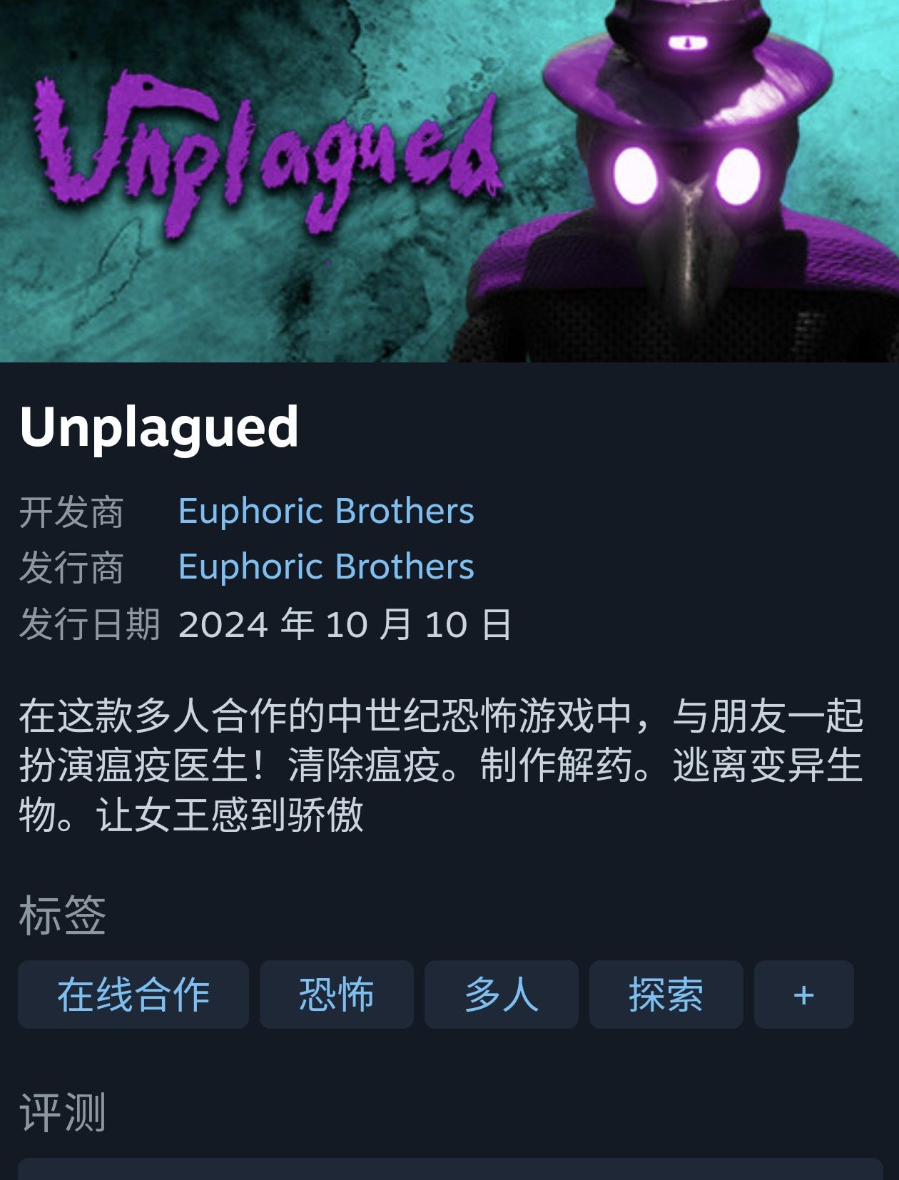 又一免费入库游戏，4人合作驱魔-第0张