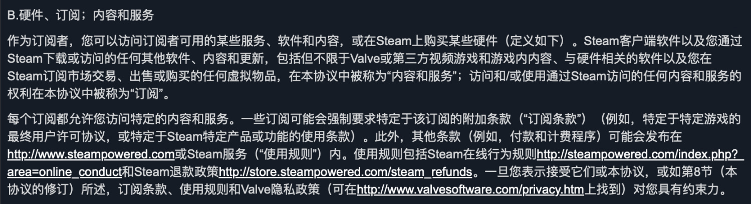 Steam購物車《訂戶協議》更新！你買的遊戲只是遊玩許可-第1張