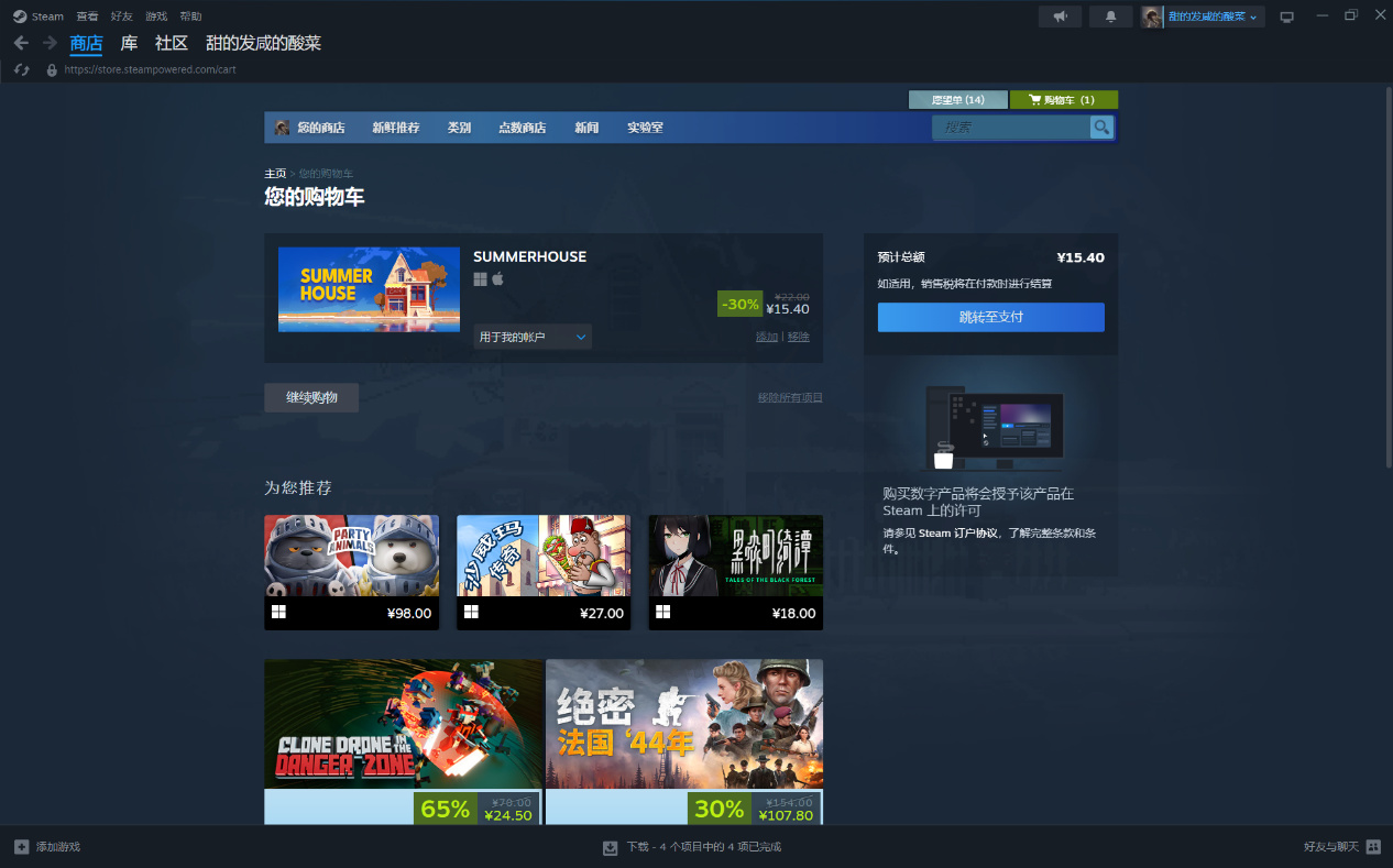 必看！steam账号新规:购买的游戏，你只有游玩许可