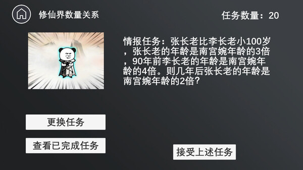 考公吗？益智游戏《公考模拟器》即将登录Steam商店-第2张