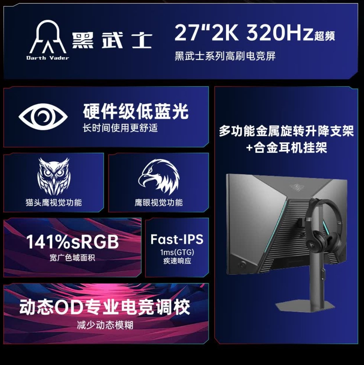 1379元！27寸2K 320Hz 高刷！盛色电竞显示器预售-第1张