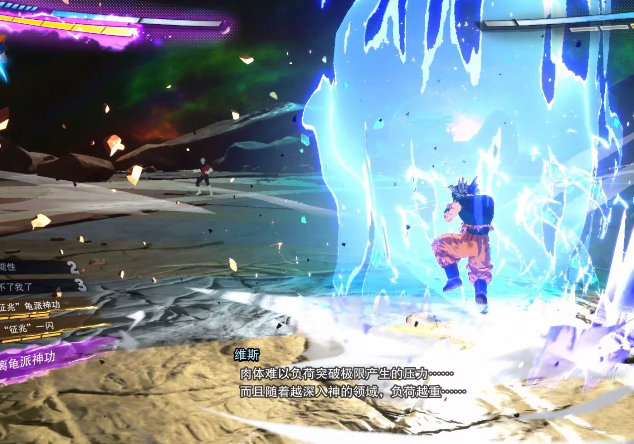 七龙珠 电光炸裂Zero 攻略 部分恶心boss打法 第一篇悟空篇