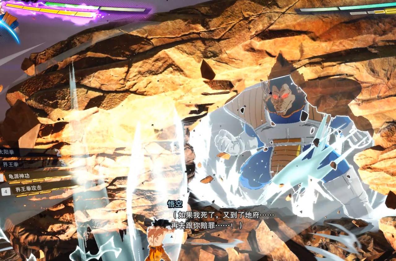 七龙珠 电光炸裂Zero 攻略 部分恶心boss打法 第一篇悟空篇