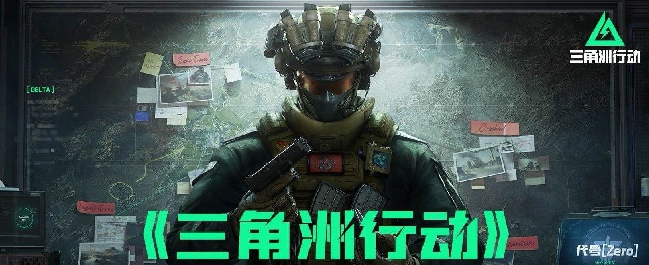 到底怎麼樣？《三角洲行動》試玩版上線Steam新品節-第1張