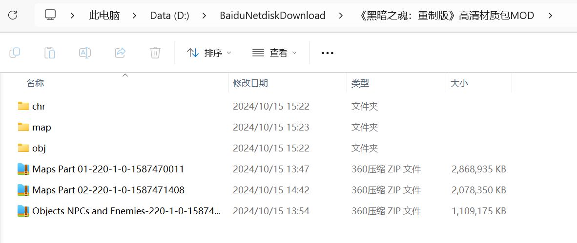 關於魂1畫質補丁安裝及誠信商人mod-第2張