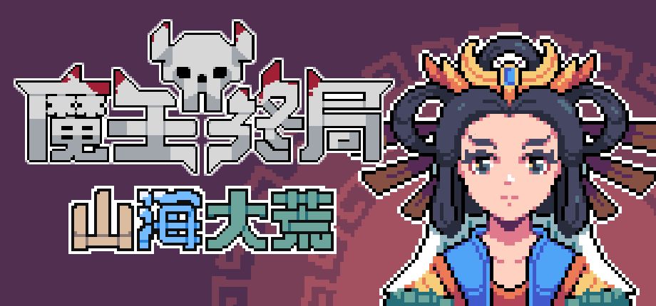 摳腳大漢秒變魔物娘？《魔王終局》已免費更新且折扣中！-第0張