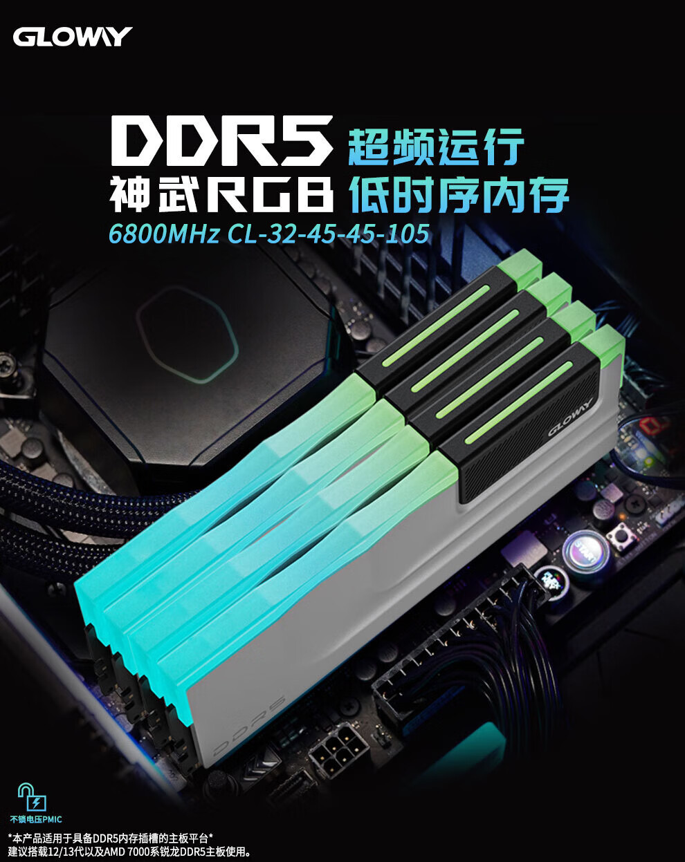 省出一套黑神话，光威神武DDR5 6800内存条：游戏玩家的高性能选择-第0张