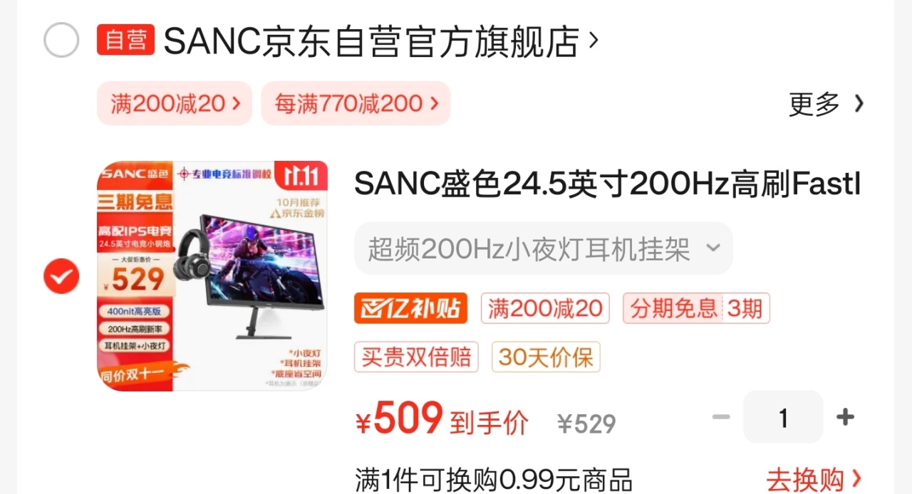 【雙十一】高性價比1K 高刷顯示器推薦（1000內）-第2張