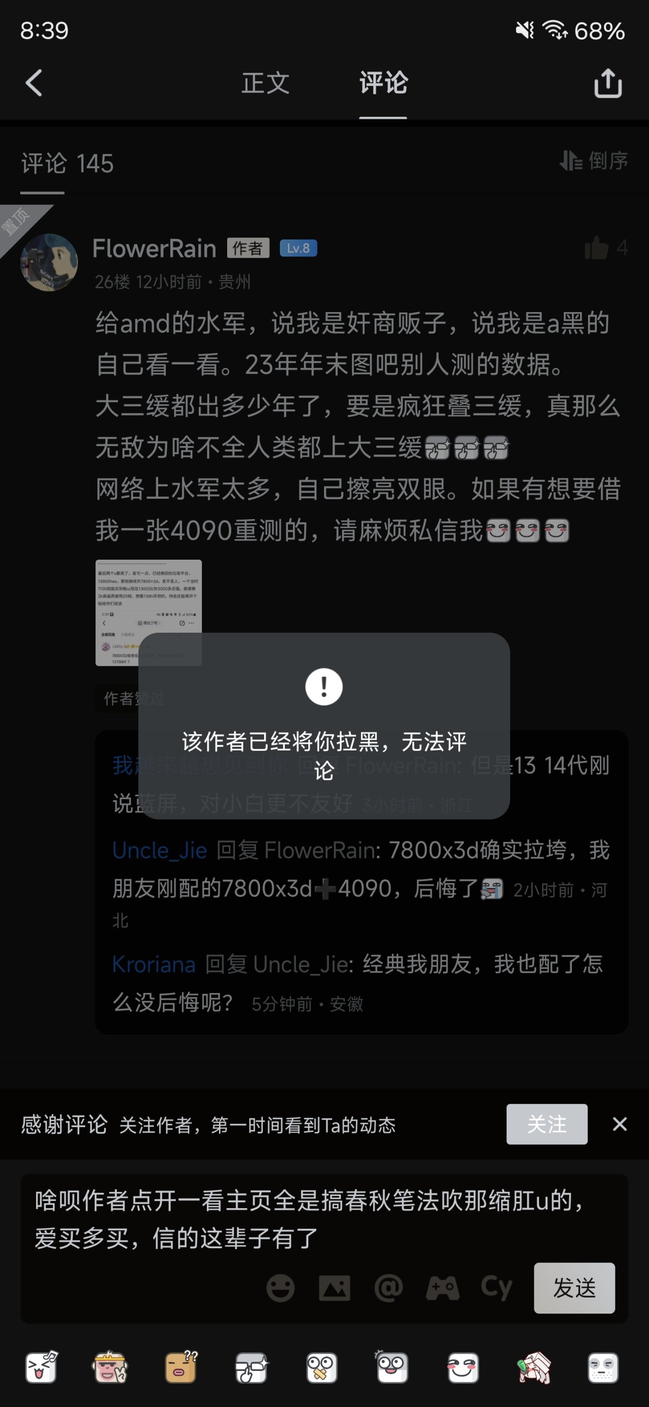 被黑盒Intel贩子秒拉黑，这么心虚吗？良心不痛吗？