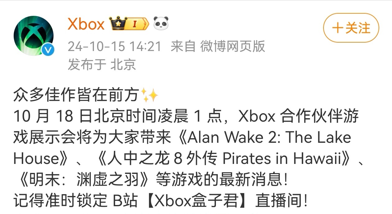 Xbox半月報，XGP下半月入庫遊戲，遊戲展示會-第2張