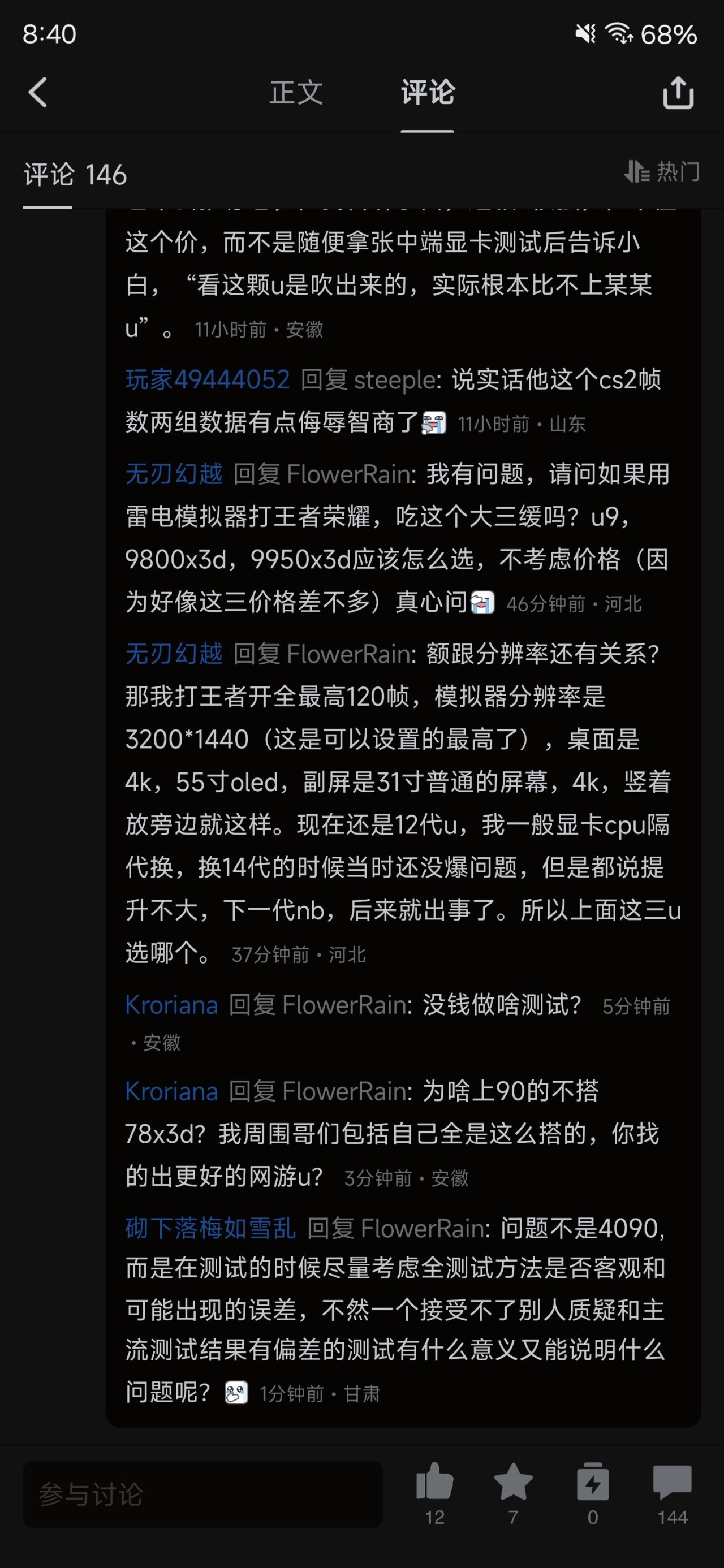 被黑盒Intel贩子秒拉黑，这么心虚吗？良心不痛吗？-第2张