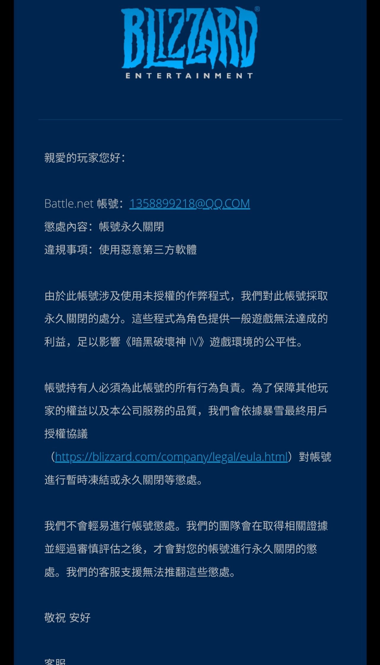 在昨晚以前，我是万万不信所谓的误封-第0张