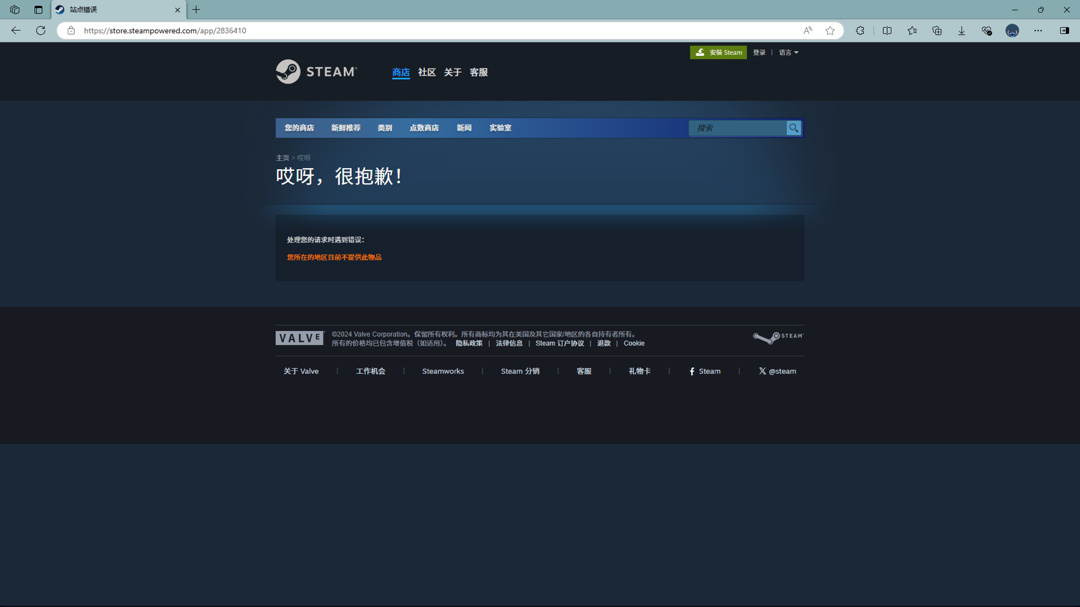 关于steam上愿望单里七日世界显示异常的问题及解决办法