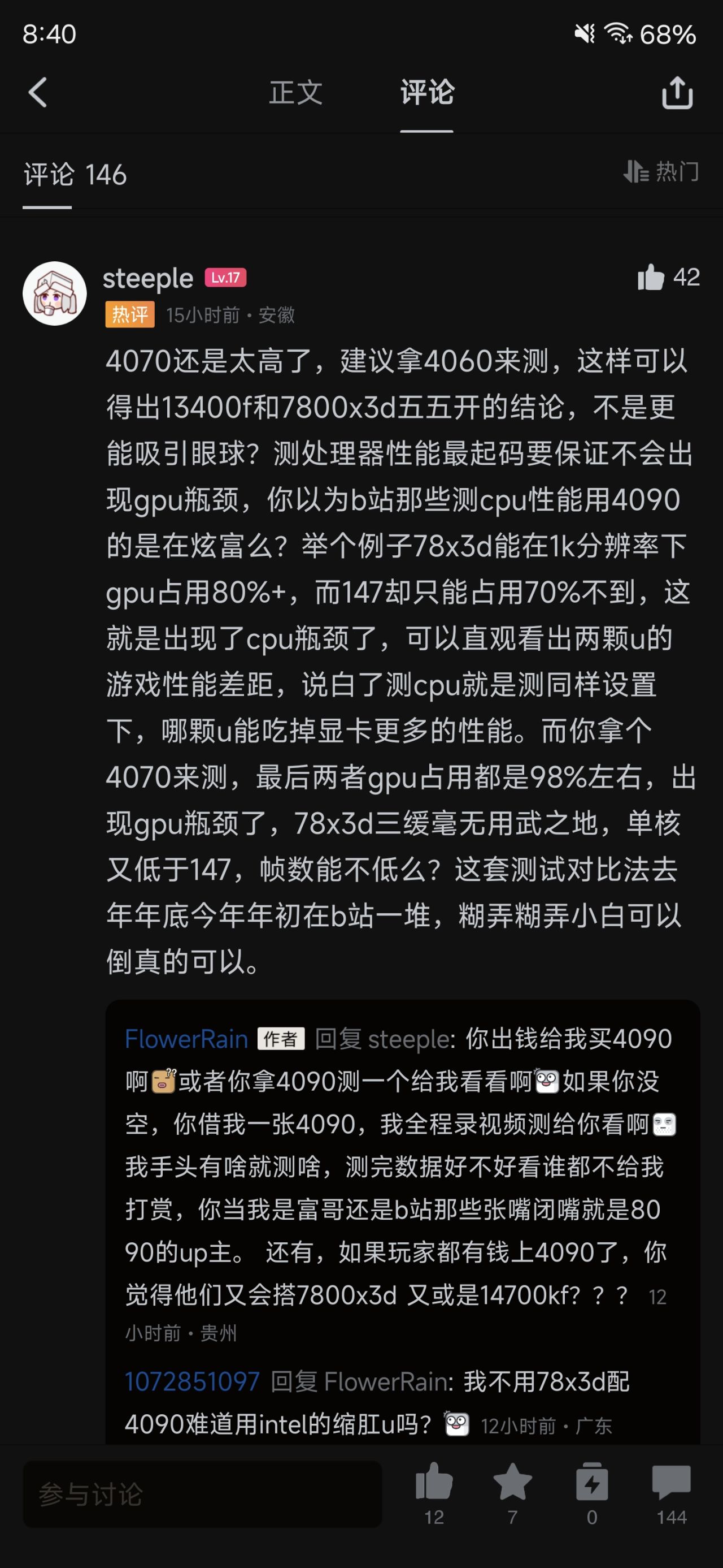 被黑盒Intel贩子秒拉黑，这么心虚吗？良心不痛吗？-第1张