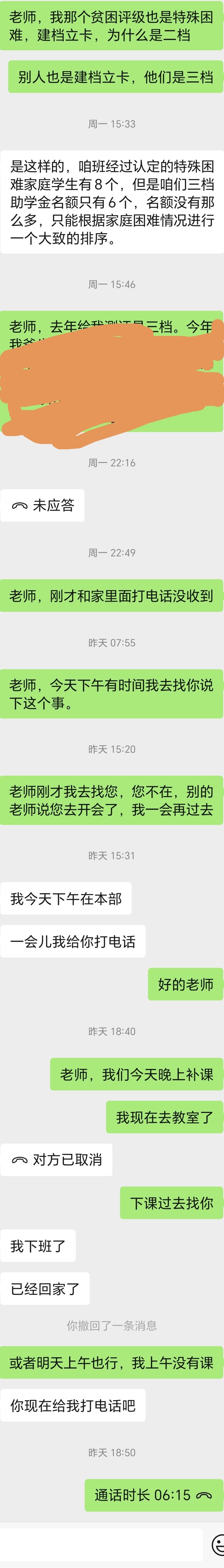 建档立卡助学金后续