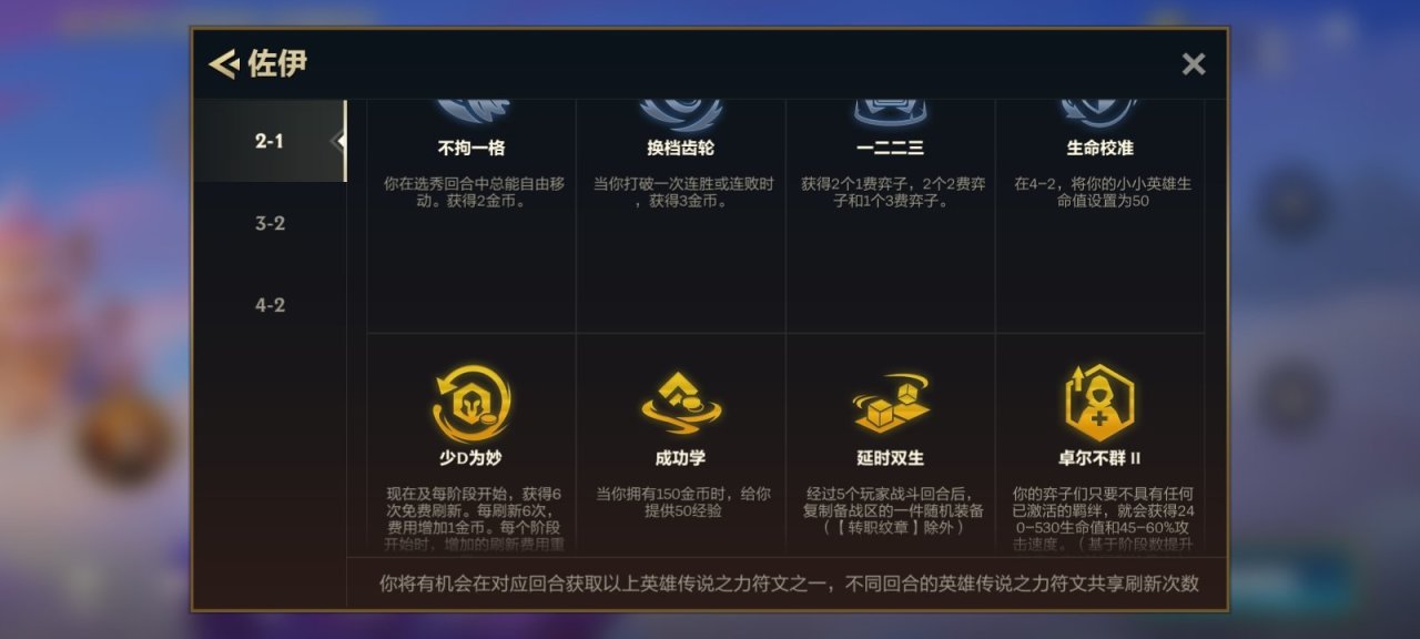 金铲铲最新九皮城速成