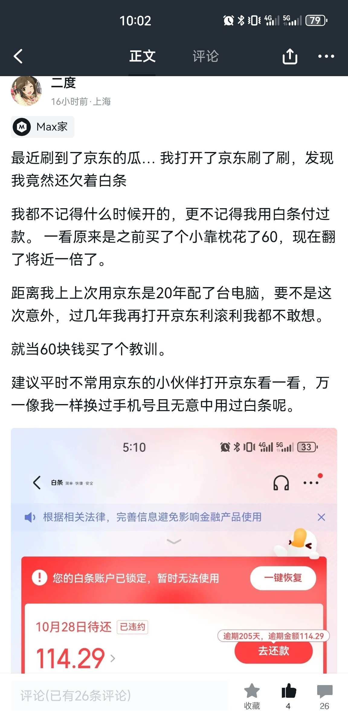 没想到骂我的人这么多