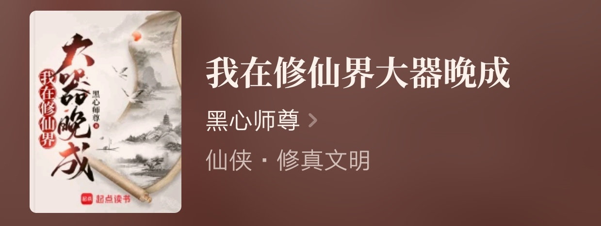 書荒別鬱悶，來看看狐狸的網文推薦（四）-第1張