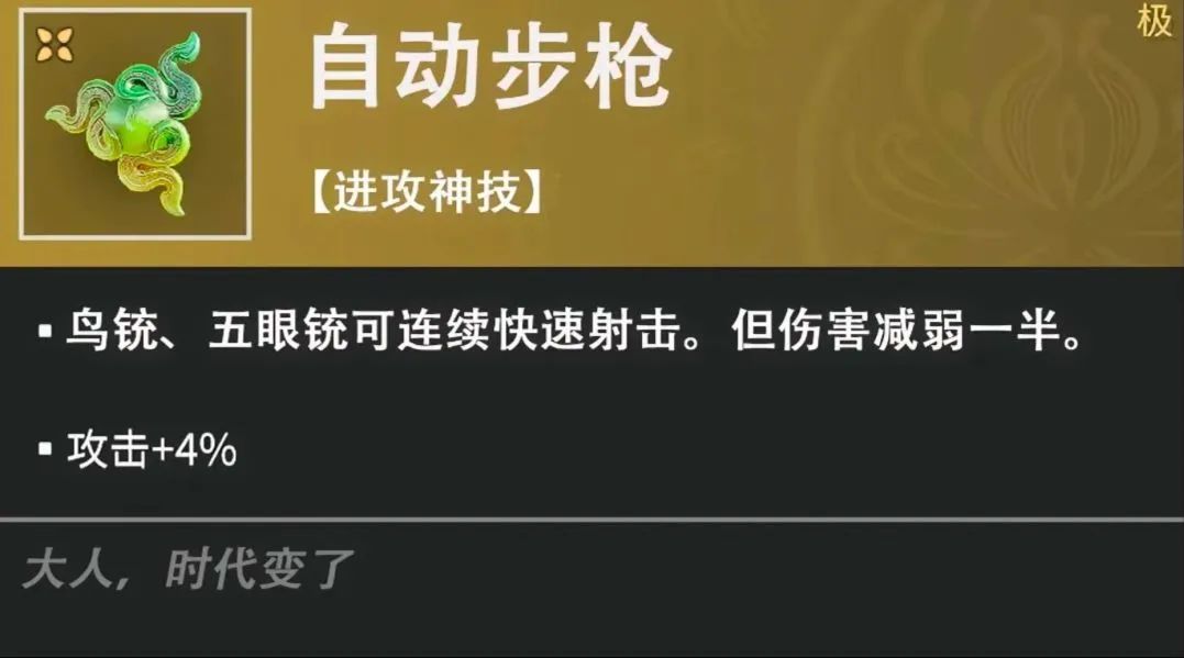 永劫无间可能出的新魂玉