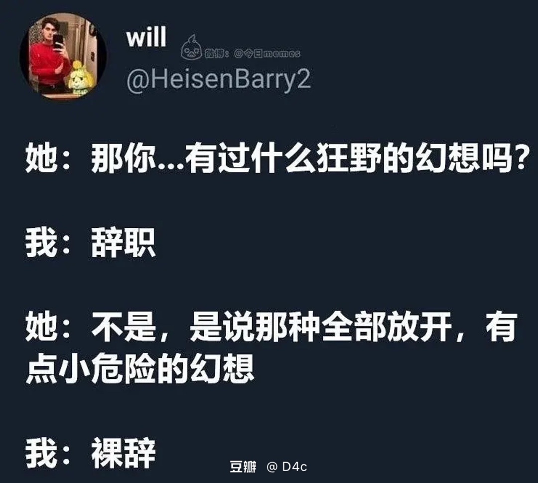 不知道要不要辞职