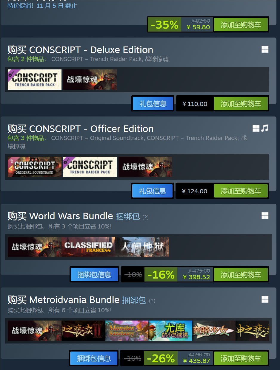 【球盟会】Team17 Digital万圣节特卖