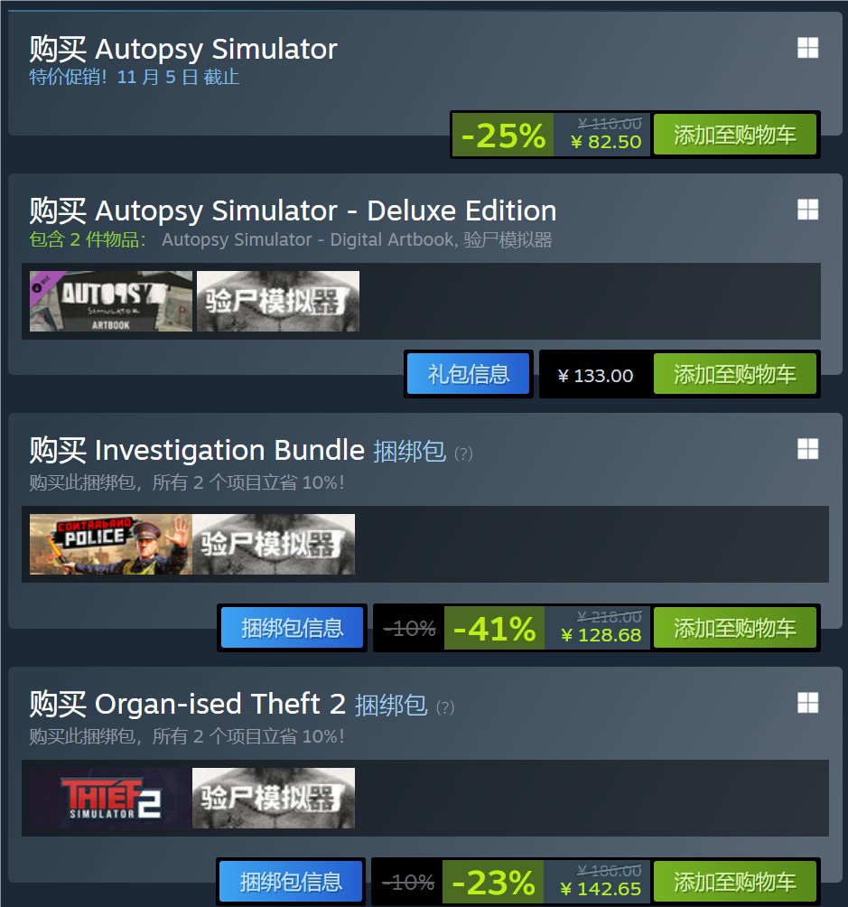 【球盟会】Team17 Digital万圣节特卖