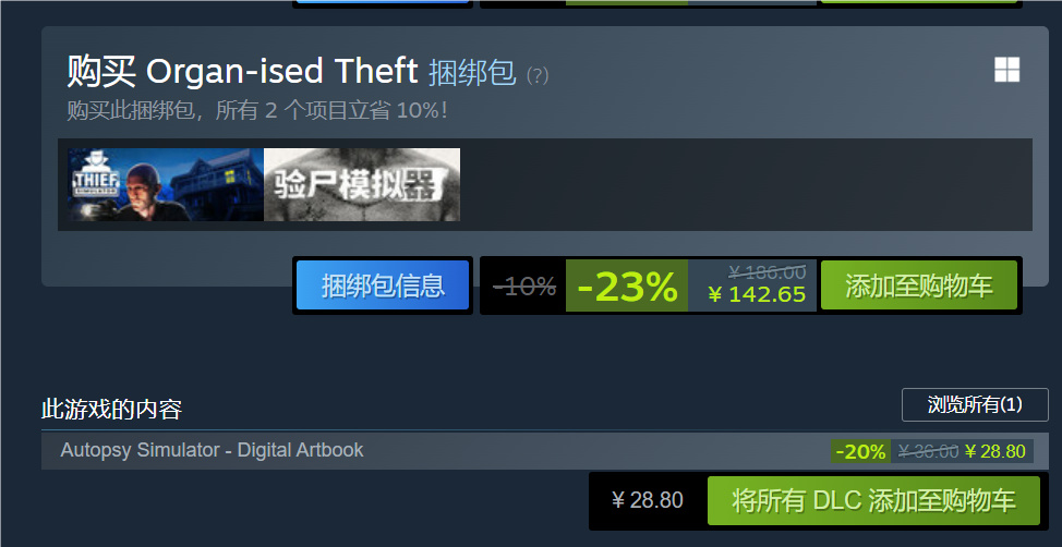 【球盟会】Team17 Digital万圣节特卖