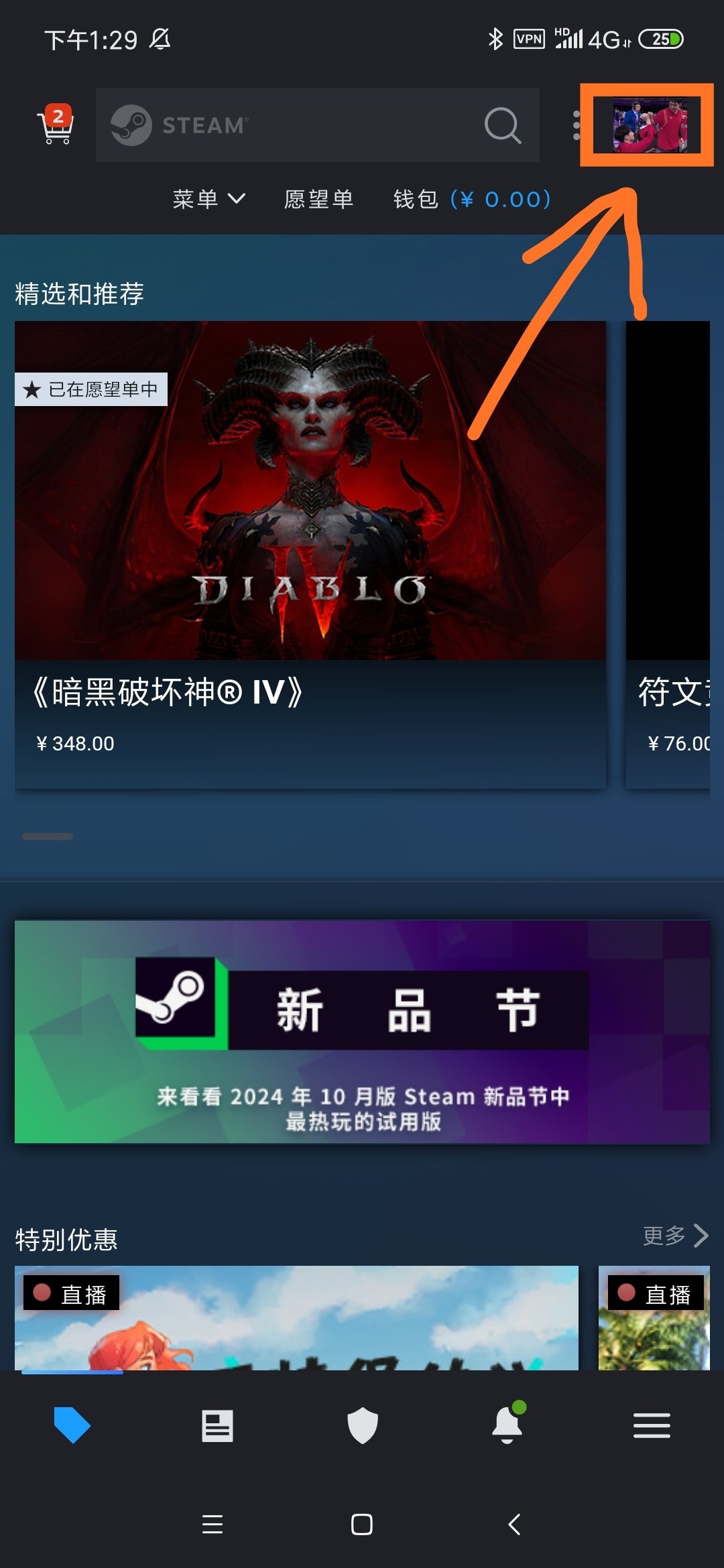 【僅需steam】不怕沒預載，三國志8遠程下載教程-第1張