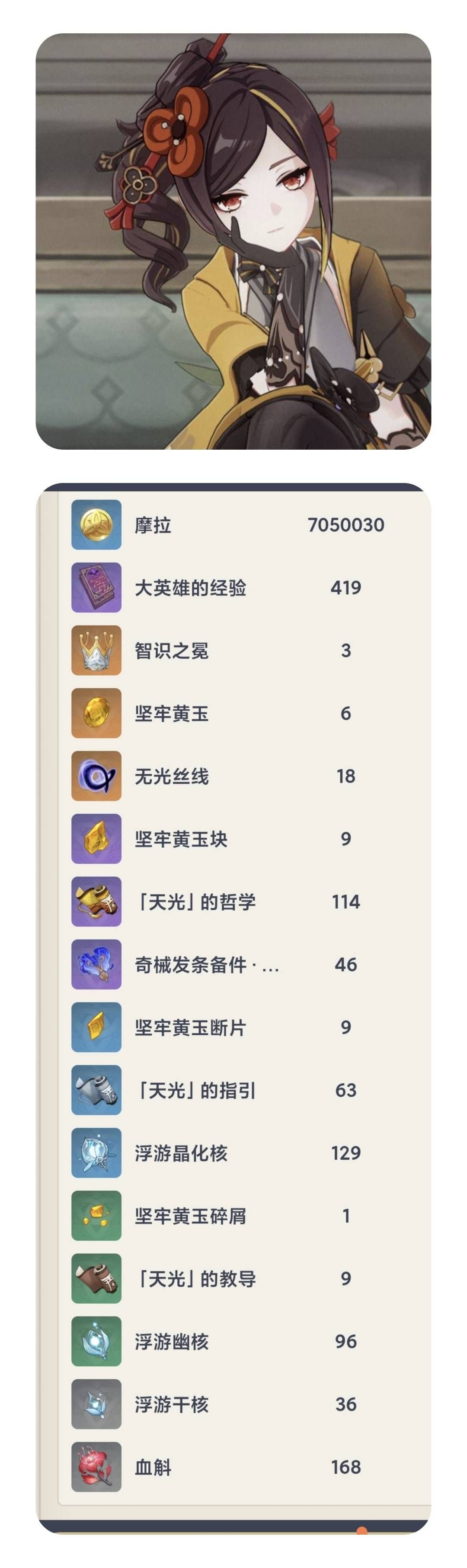 V5.1攻略鸣雷的裁锦师千织角色攻略-第2张