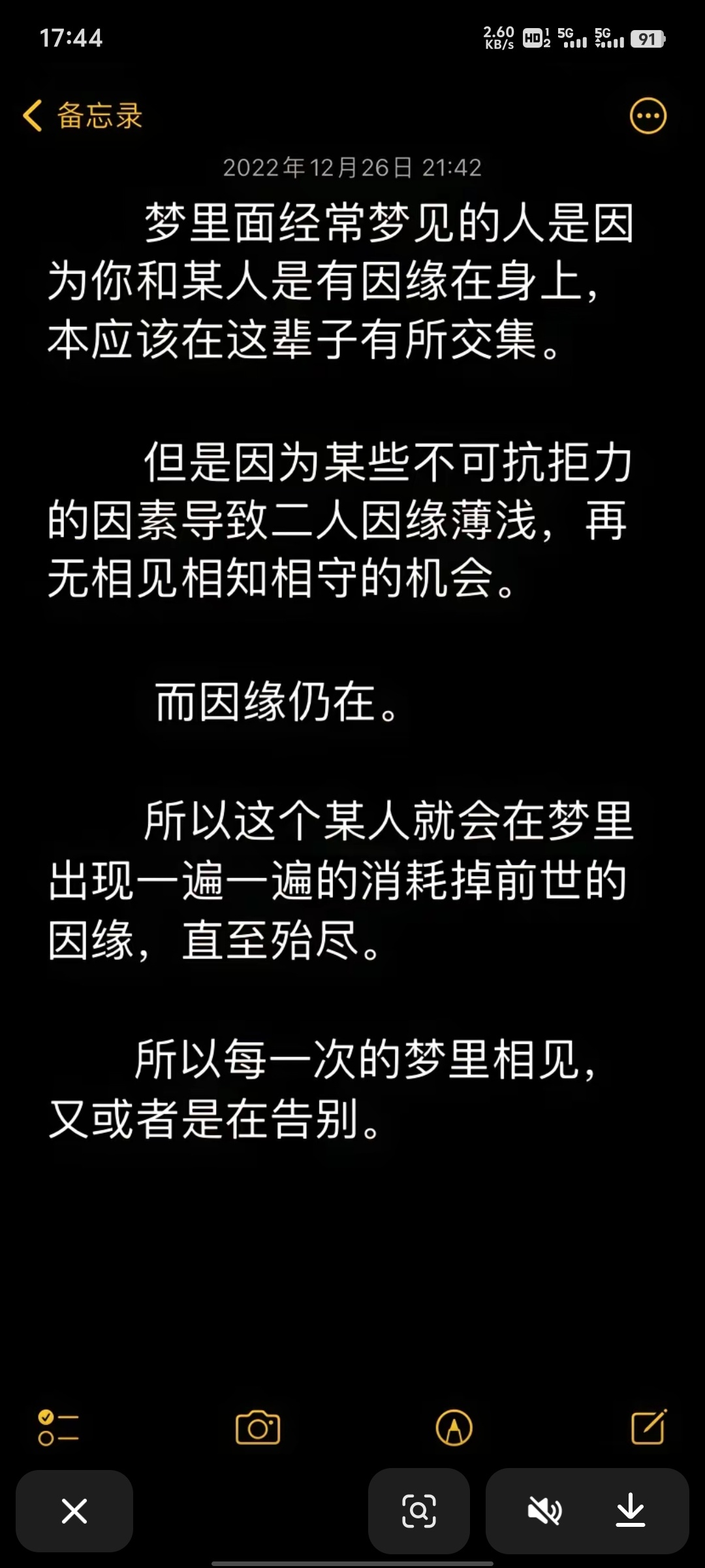 偶爾回想起前女友對現女友來說到底算不算不忠