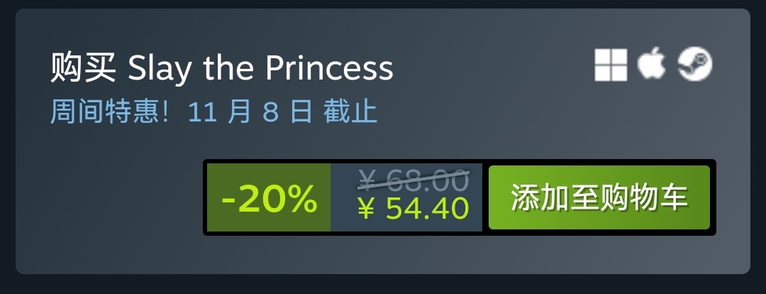 Slay the princess 导剪版上线！-第1张