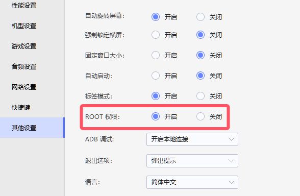 Root模块推荐（运动项）