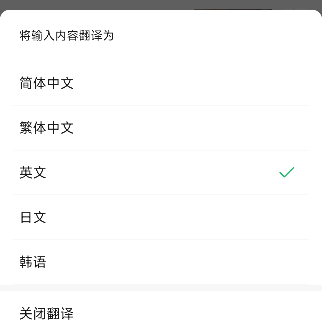 【球盟会】微信有趣小技巧