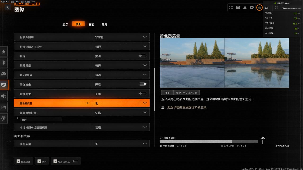 COD21質量畫面等設置如何調（主要針對中低端顯卡）-第1張